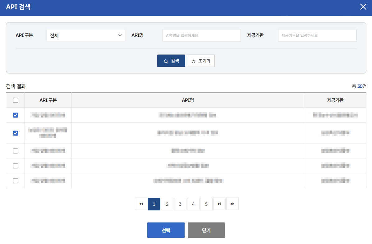 api 신청