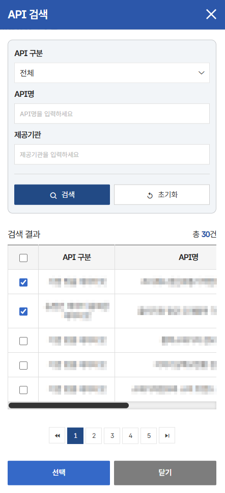 api 신청