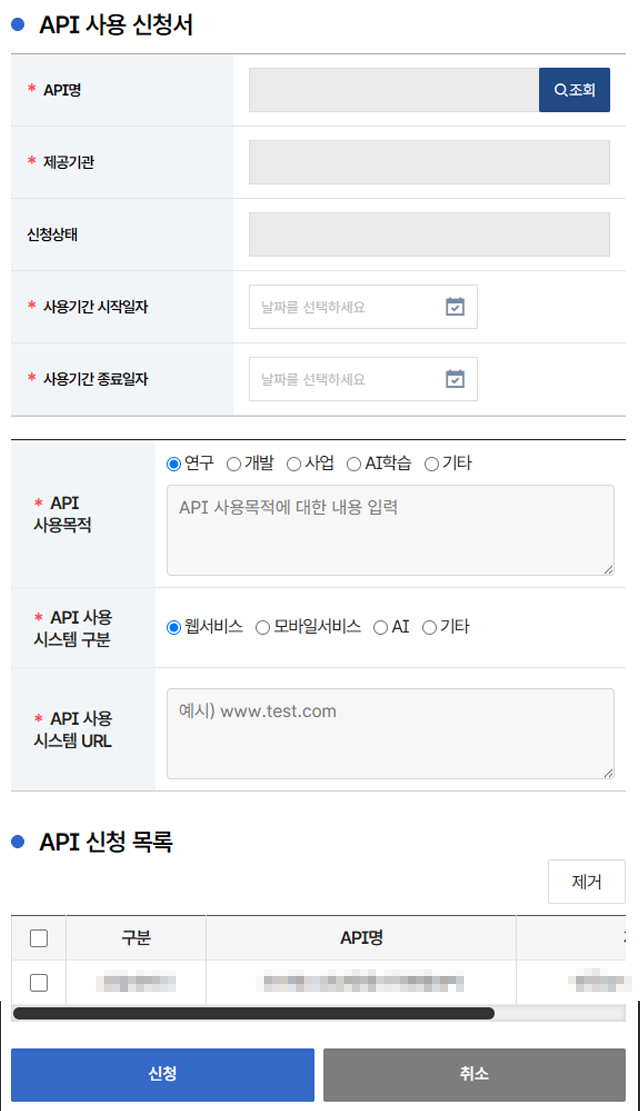 api 신청
